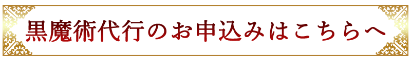 お申し込みはこちらへ